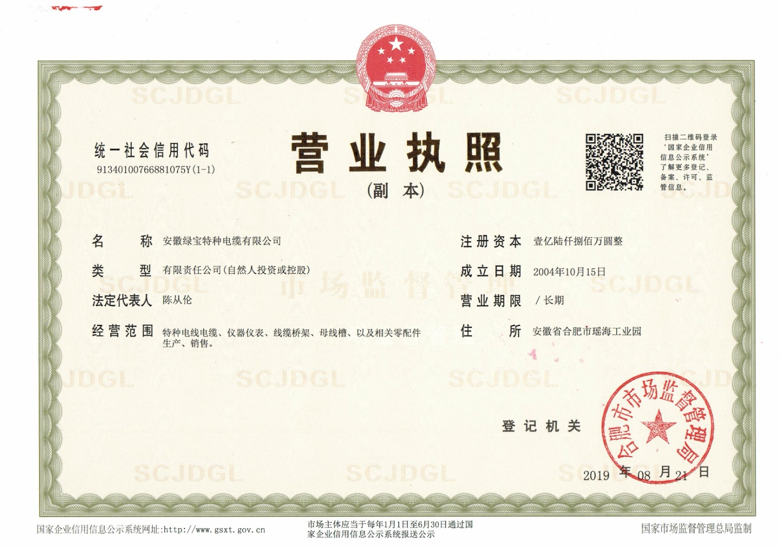 特纜營業(yè)執(zhí)照2019.jpg